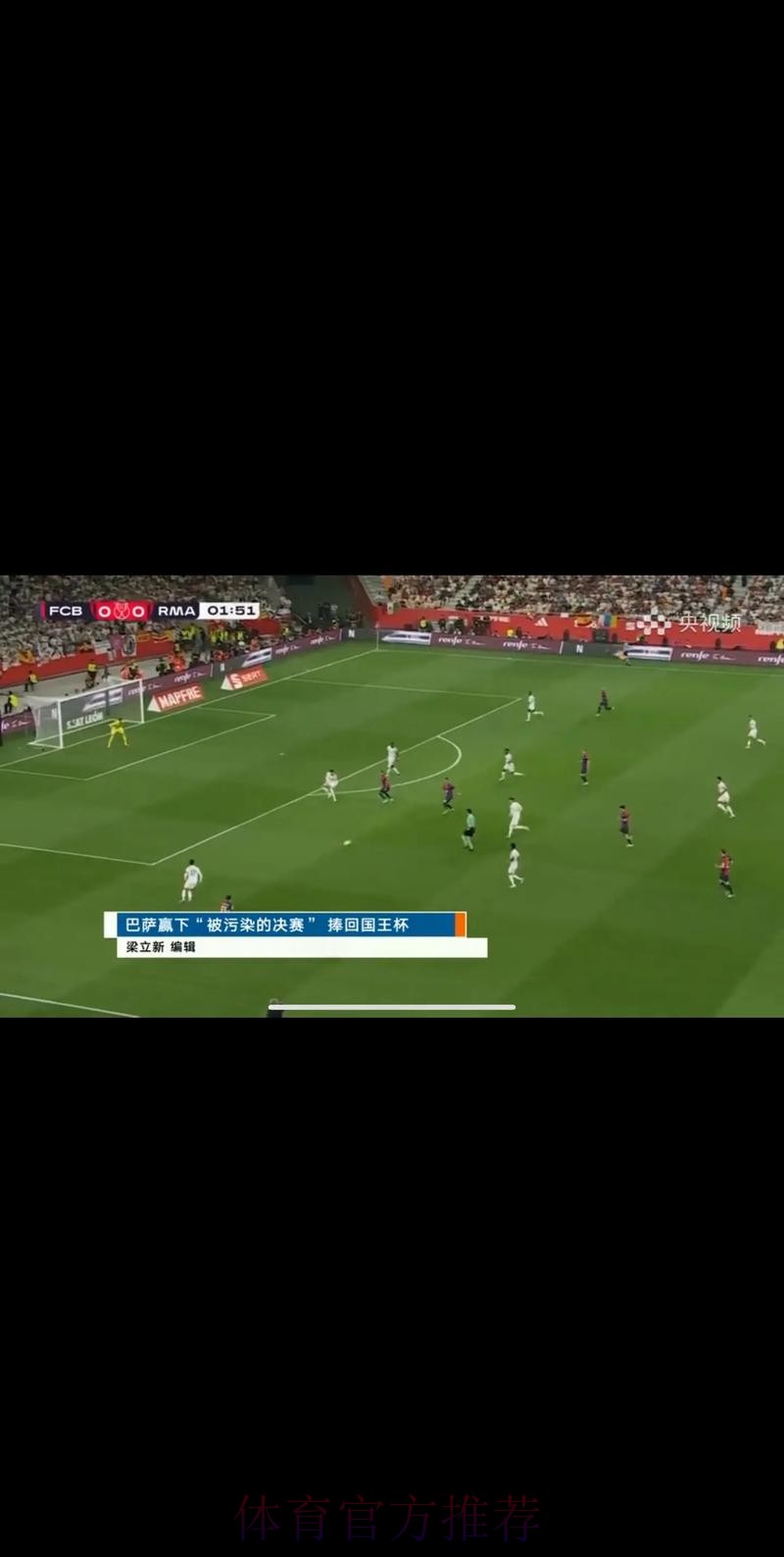 免费观看精彩世界杯足球赛直播视频解析